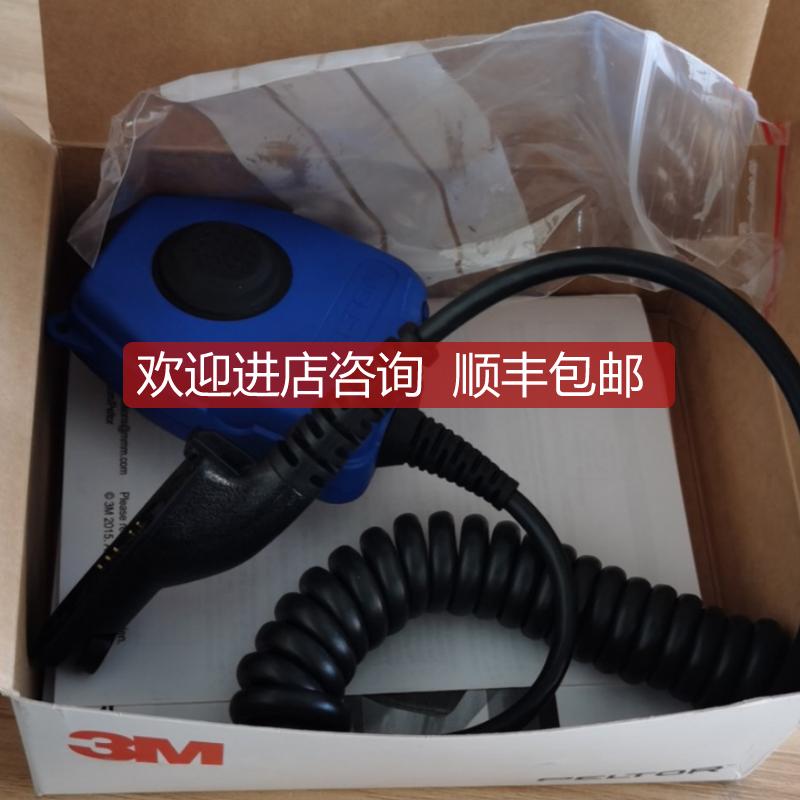 3M FL5263-34  PELTOR 适配器 询价