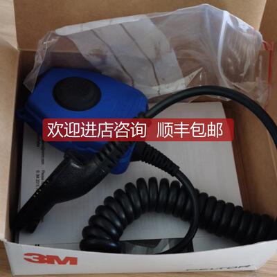 3M FL5263-34  PELTOR 适配器 询价