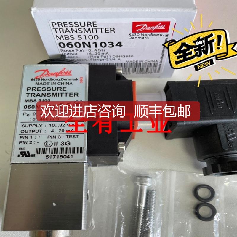 MBS 5100 060N1034 丹佛斯压力变送器 传器 询价