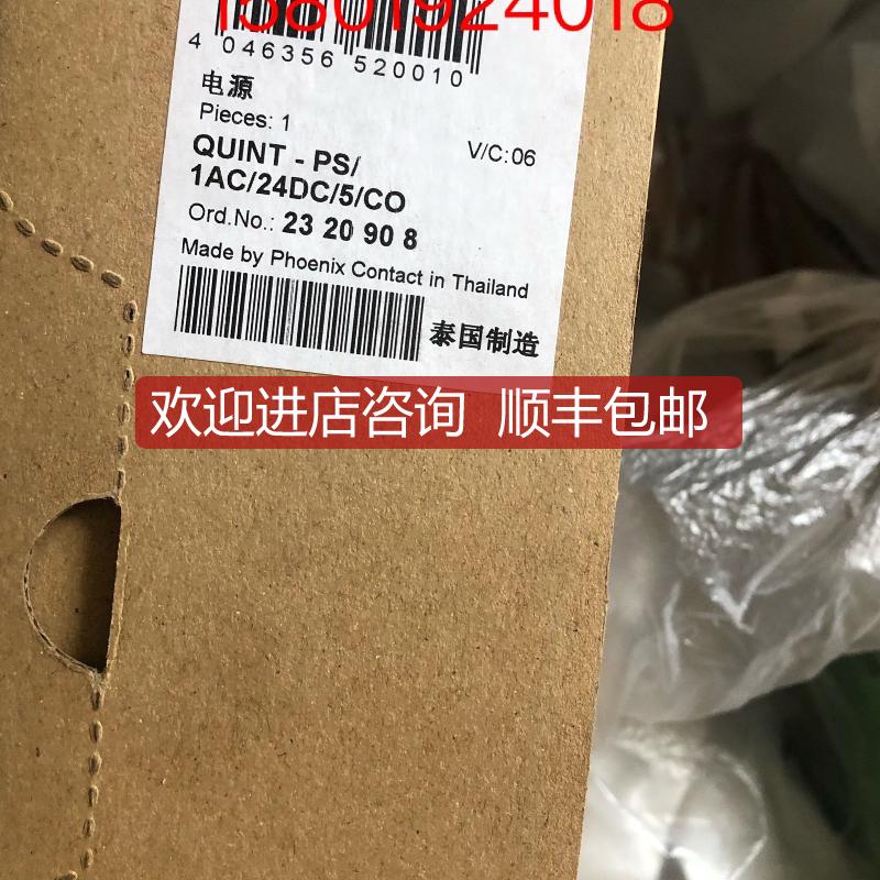 菲尼克斯-电源 - QUINT4-PS/1AC/12DC/2.5/PT - 29询价
