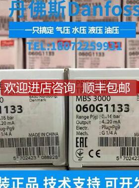 Danfoss丹佛斯压力传器MBS3000 060G1111变送器询价