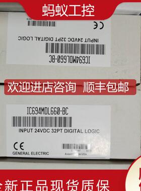 IC694MDL660  IC694MDL241  IC694MDL230  GE PLC 控制器询价