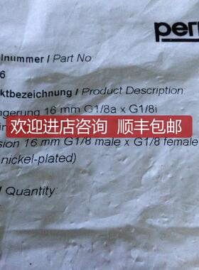 Perma 101576/101577询价