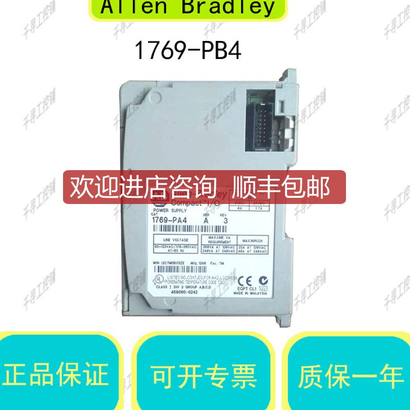 1769-PB4Allen BradleyCompactLogixDC 4A/2A电源AB 为准询价