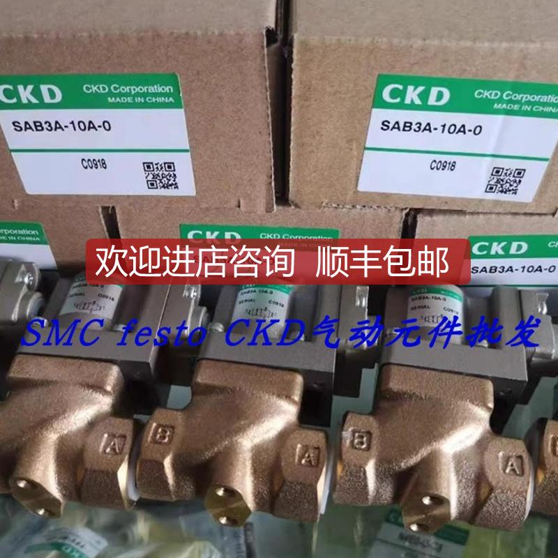 CKD气控式SAB3A-8A/10A/15A/20A/40A-0B SAB3C-10A-询价