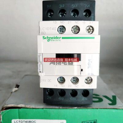直流接触器  LC1DT40BDC  24VDC询价