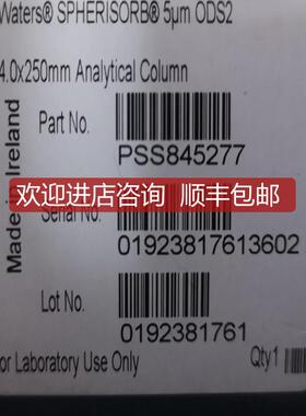 沃特世色谱柱 PSS845277 Spherisorb ODS2 vx S16询价