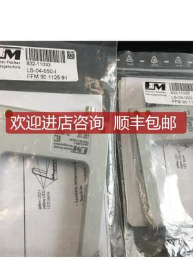 FIMOTEC FISCHER , LS-04-050-I   FFM90.1125.91询价
