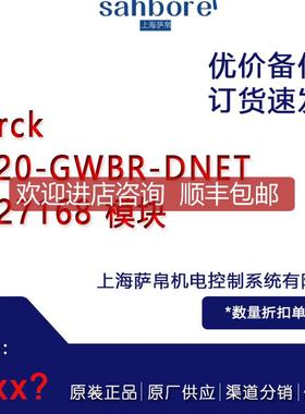 Turck BL20-GWBR-DNET 6827168 模块 询价