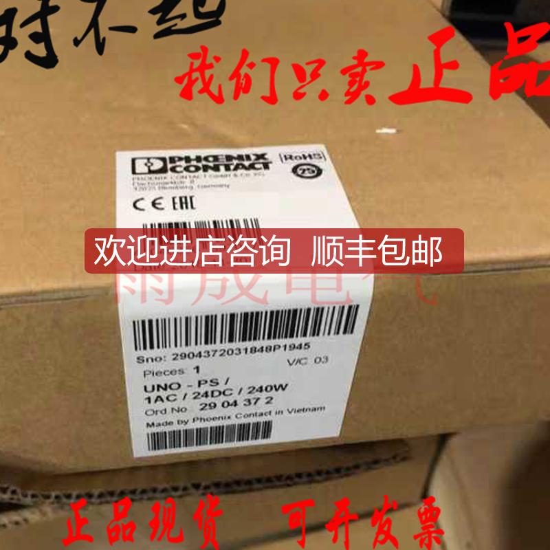 菲尼克斯电源UNO-PS/1AC/24DC/240W 29043