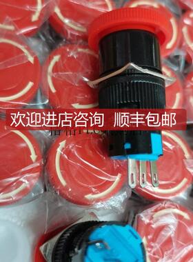 LA128A LA128A-11ZS 16mm急停按钮开关圆形3脚 las1-11ZS询价