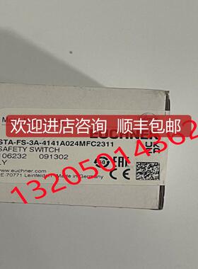 STA-FS-3A-4141A024MFC2311 106232 安士能EUCHNER门锁开询价