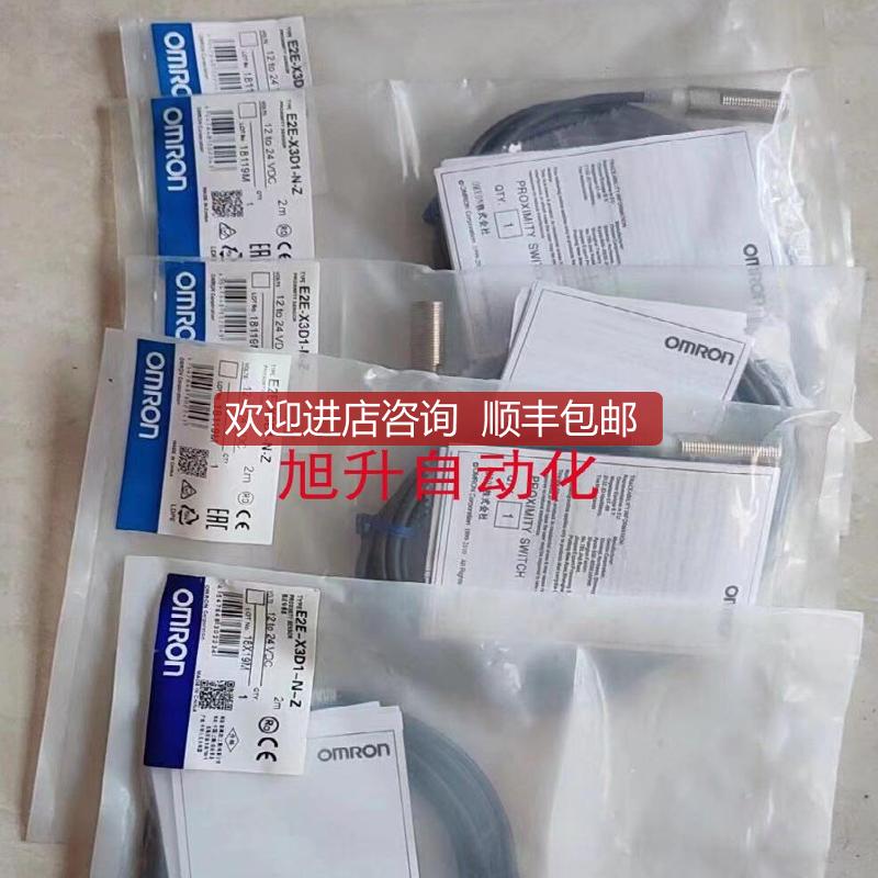 E2E-X3D1-N-Z X2D1-N X7D1-N E2E-X8MD1-Z E2E-X14M询价