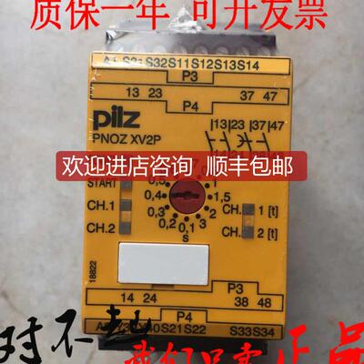 皮尔兹pilz安全继电器PNOZ XV2P 777502/777500/777504询价