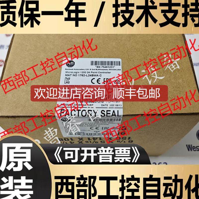 AB 1762-L24AWAR  1762-L24BWA  PLC控制器询价