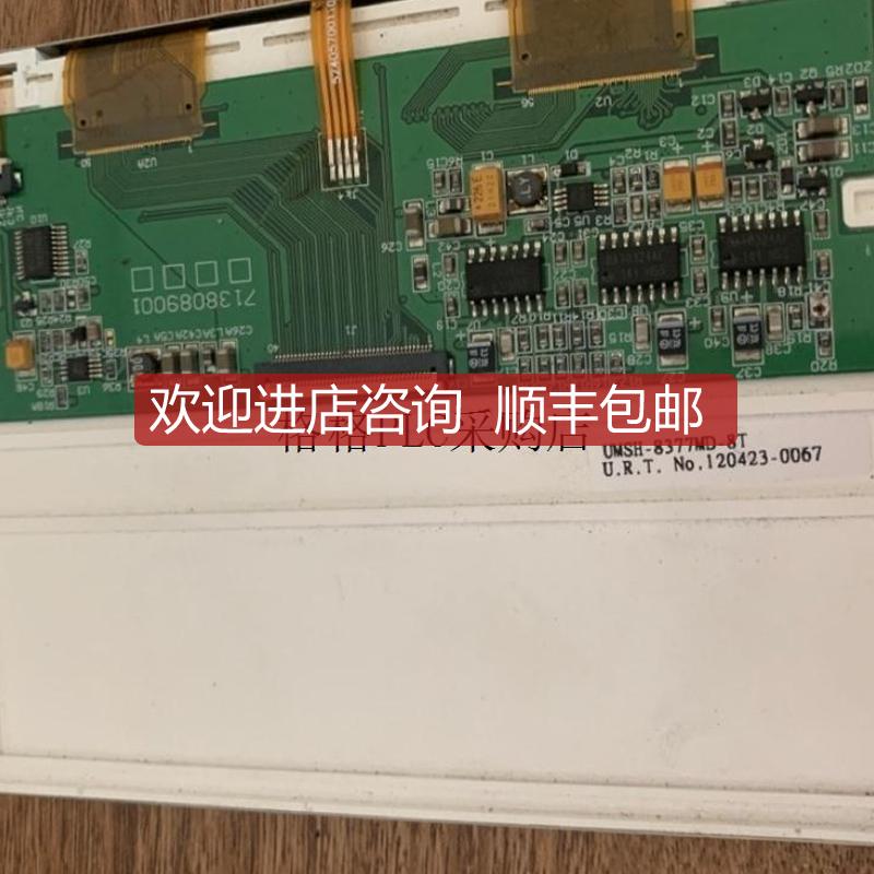 液晶显示屏UMSH-8377MD-8T格商谈,询价