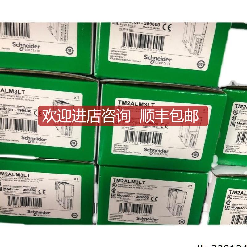 模块TM2ALM3LT，   询价
