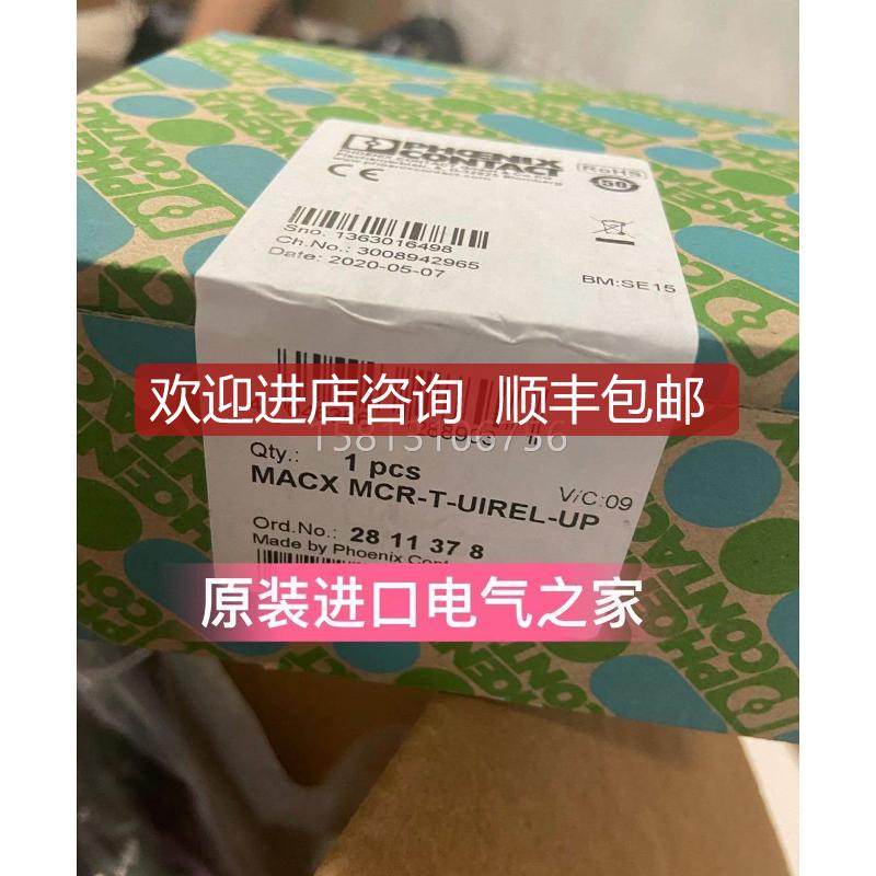 菲尼克斯温度测量变送器 MACX MCR-T-UIREL-UP 2811378询价