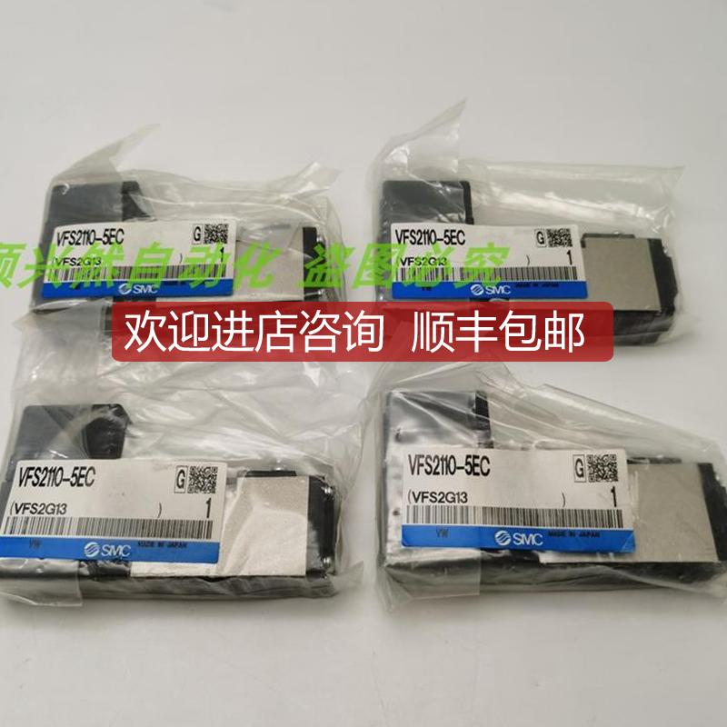 A014SMC电磁阀VFS2110-5EC DC21-26V  询价