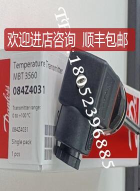 Danfoss丹佛斯MBT3560温度传器084Z4030/4069/4101/4182询价