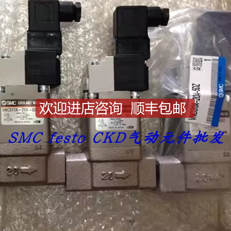 SMC电磁阀VNA411A-25A-5DZ VNA511A-32A-5DL/5TZ VNA61询价