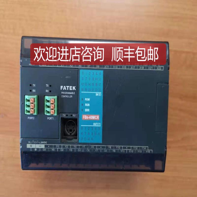 FBS-40MCR 永宏PLC  FBS-40MCR2-D24询价