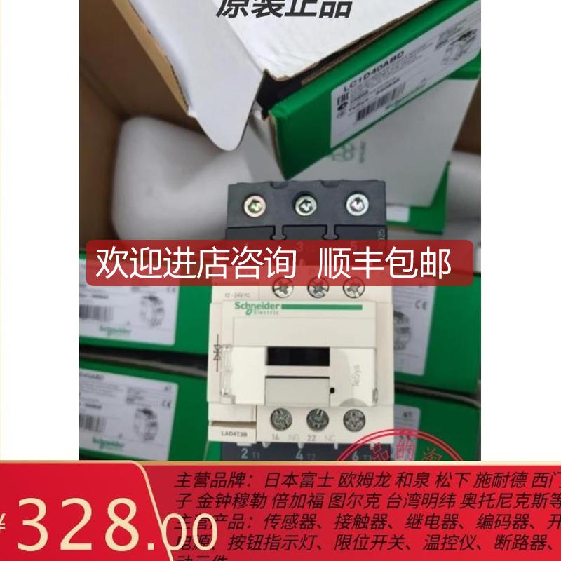 直流接触器LC1D40ABD 40A DC24VLC1-D40ABD询价