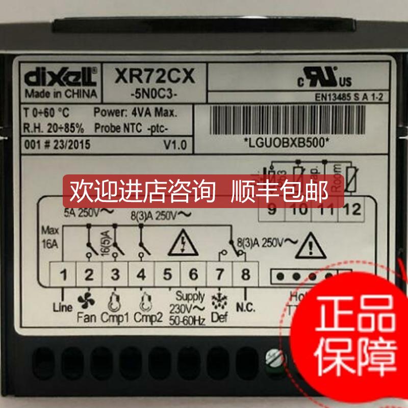 温控器XR72CX-5N0C3/5NOC3双压缩机型温控器询价