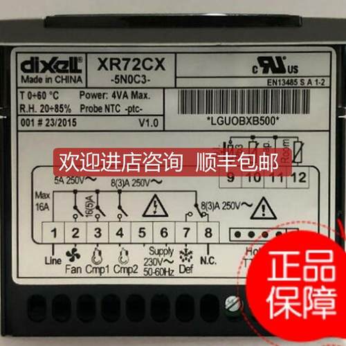 温控器XR72CX-5N0C3/5NOC3双压缩机型温控器询价