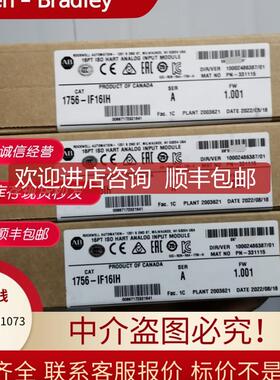 AB 1756-IF16IH PLC以太网模块  1756IF16IH询价