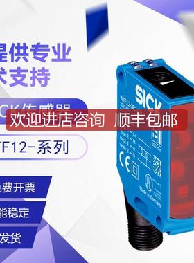SICKWTF12-3P2431小型光电传器  询价