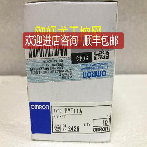 PYF11A继电器底座公用插座 OMRON封询价