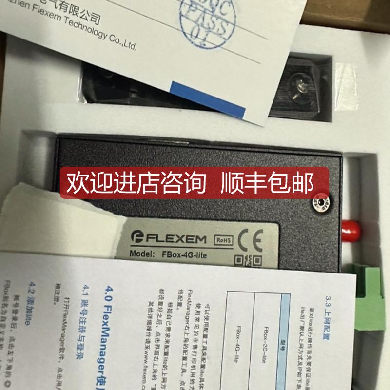 繁易Fbox远程模块fbox-4G-lite 选购询价