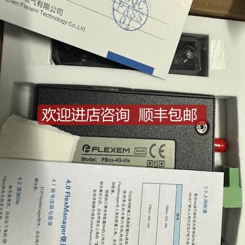 繁易Fbox远程模块fbox-4G-lite 选购询价