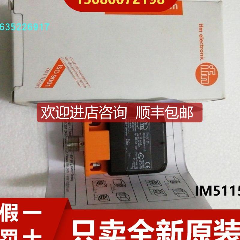 IM5115 IM5116 IM5117 IM5118 IM5119 IM511A 易福门IFM询价