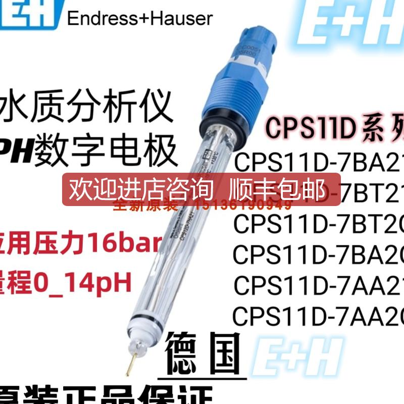 E+H电极CPS11D-7BA21 线缆CYK10-A051 变送器CPM253-MR00询价