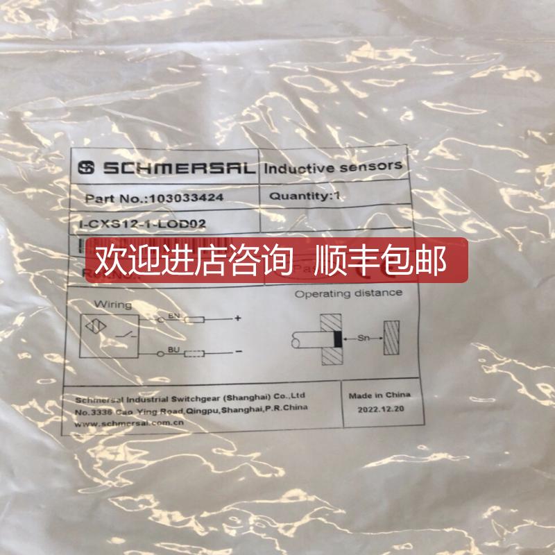 施迈赛接近开关I-CXS12-1-LOD02 询价