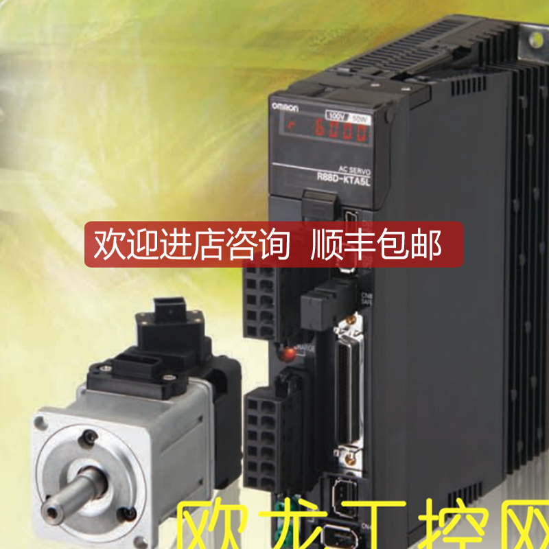 R88D-KN06F-ECT伺服电机驱动器 OMRON封询价