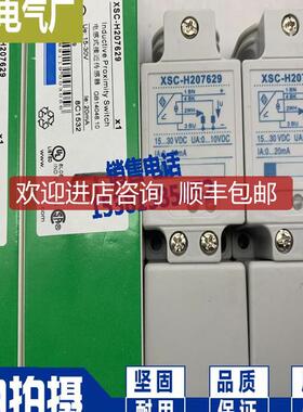 XSC-H207629 传器  接近开关询价