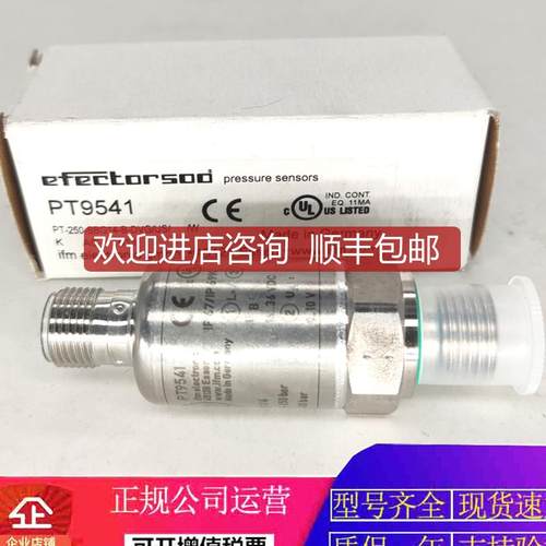 易福门PT9541 PT9540 PT9542 PT9543 PT9544 PT9550压力传器询价