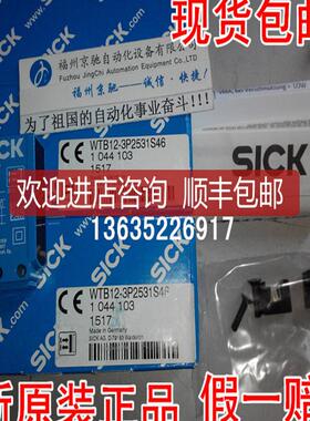 WTB9-3P2411S09 WT9-2P430SICK西克1044103 WTB12-3P2531询价