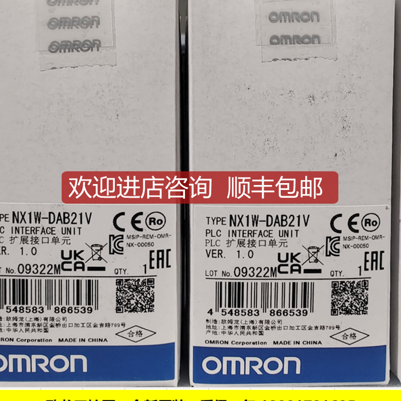 NX1W-DAB21V扩展接口单NX系列 OMRON封询价