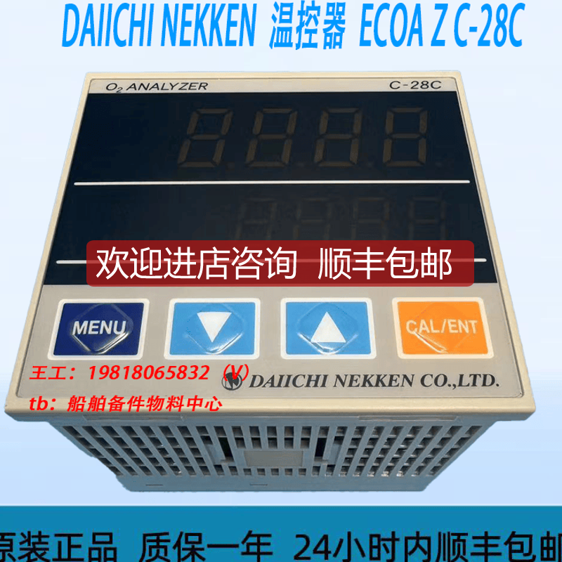 DAIICHI NEKKEN  氧气浓度计  ECOA Z C-28C询价