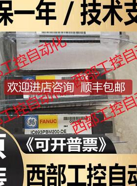 IC693MDL655F E G H J IC693MDL753D K  GE-FANUC PLC模块 询价