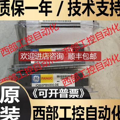 IC693MDL655F E G H J IC693MDL753D K  GE-FANUC PLC模块 询价