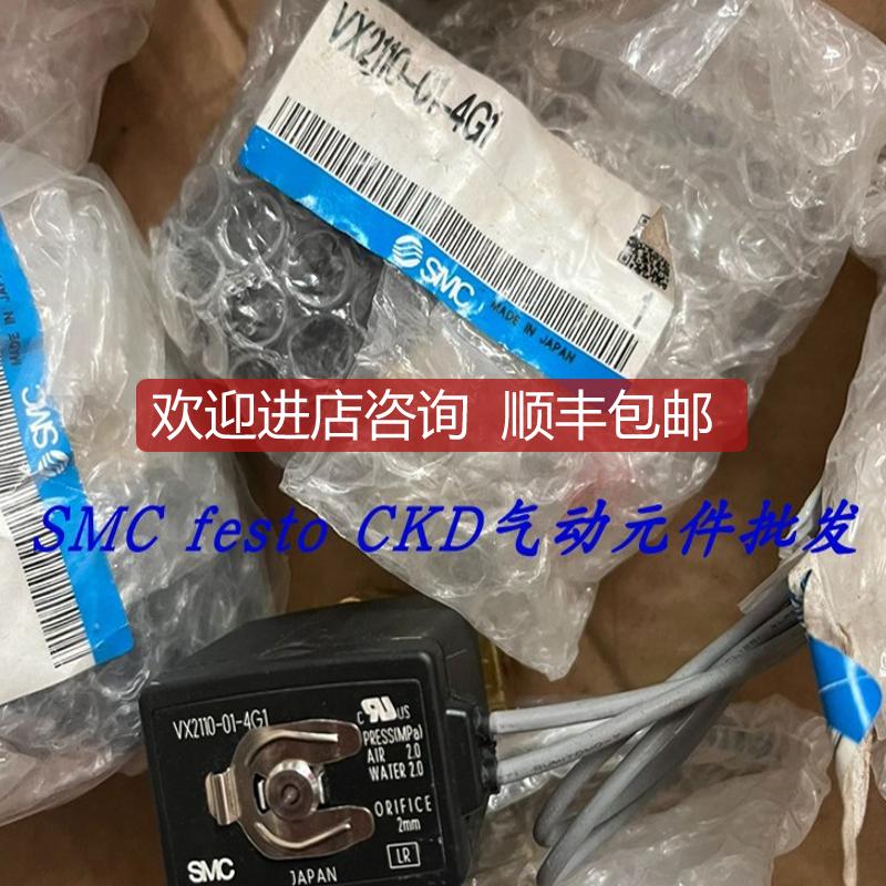 SMC电磁阀 VX2110V-01-5G VX2110V-01-5G1 VX2110V-01-询价