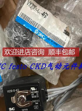 SMC电磁阀 VX2110V-01-5G VX2110V-01-5G1 VX2110V-01-询价
