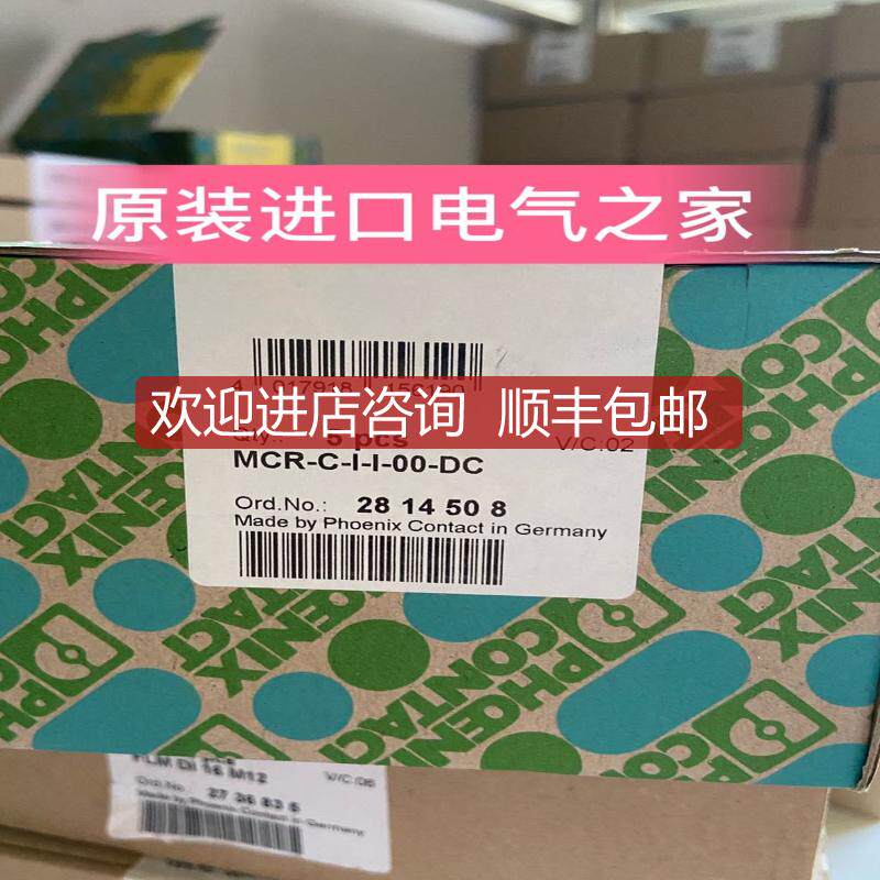 特3路隔离放大器MCR-C-I-I-00-DC-2814508菲尼克斯Pho询价