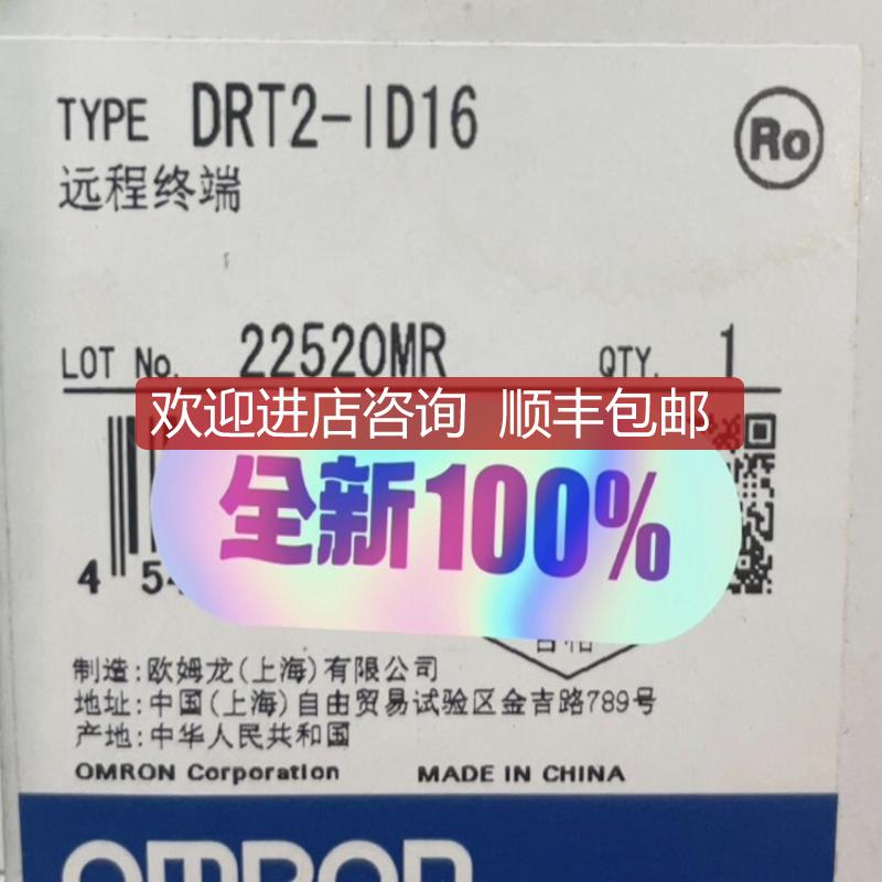 OmronDRT2-ID16通讯模块 询价