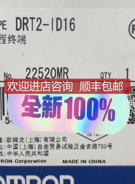 OmronDRT2-ID16通讯模块 询价